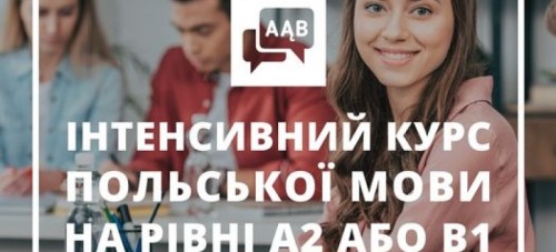 INTENSYWNY KURS JĘZYKA POLSKIEGO. POZIOM PODSTAWOWY - ONLINE. ІНТЕНСИВНИЙ КУРС ПОЛЬСЬКОЇ МОВИ. БАЗОВИЙ РІВЕНЬ – ОНЛАЙН